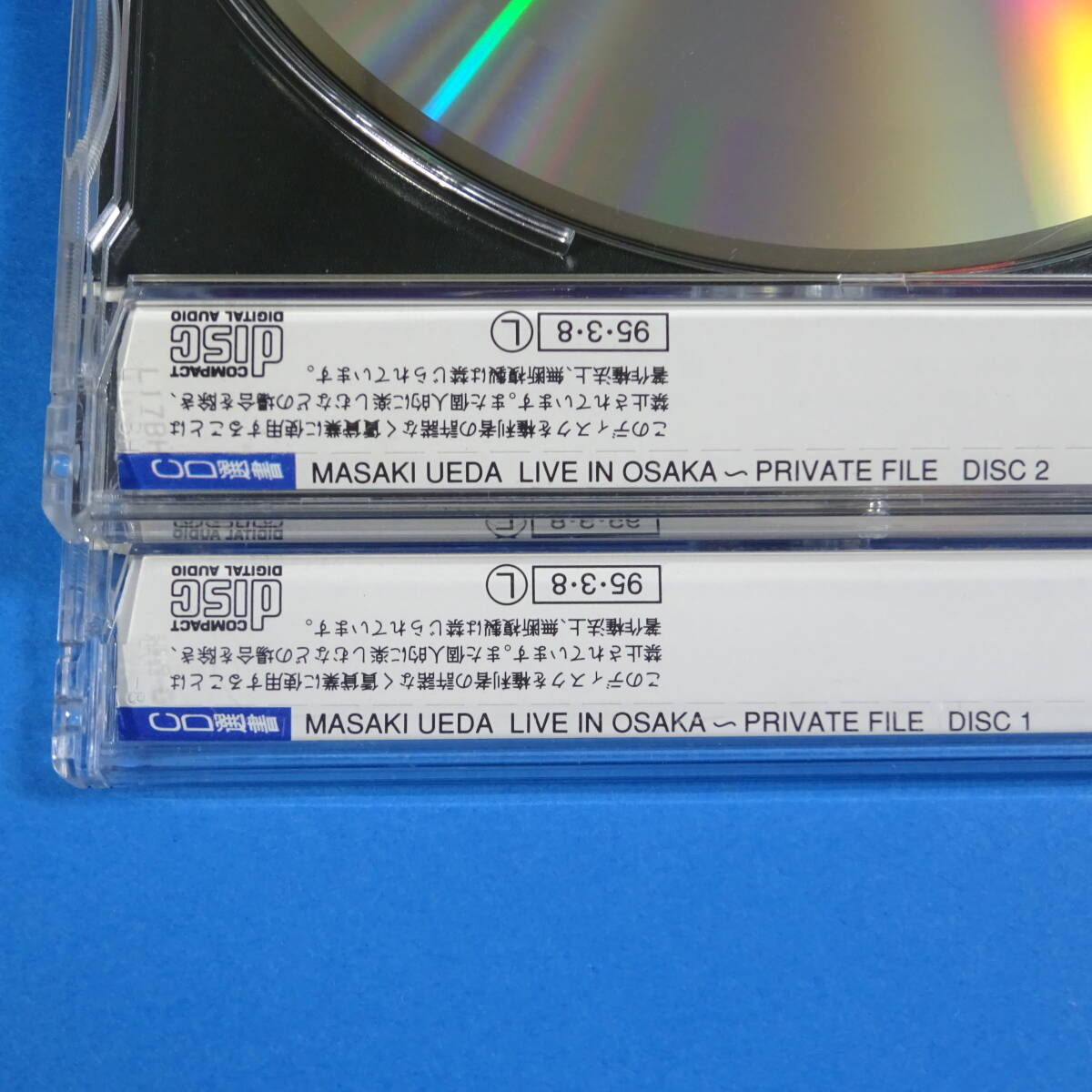 CD 上田正樹ライヴ / プライベート・ファイル LIVE IN OSAKA~PRIVATE FILE 2枚組 CD選書 1995年 日本盤 ライヴ盤の画像4