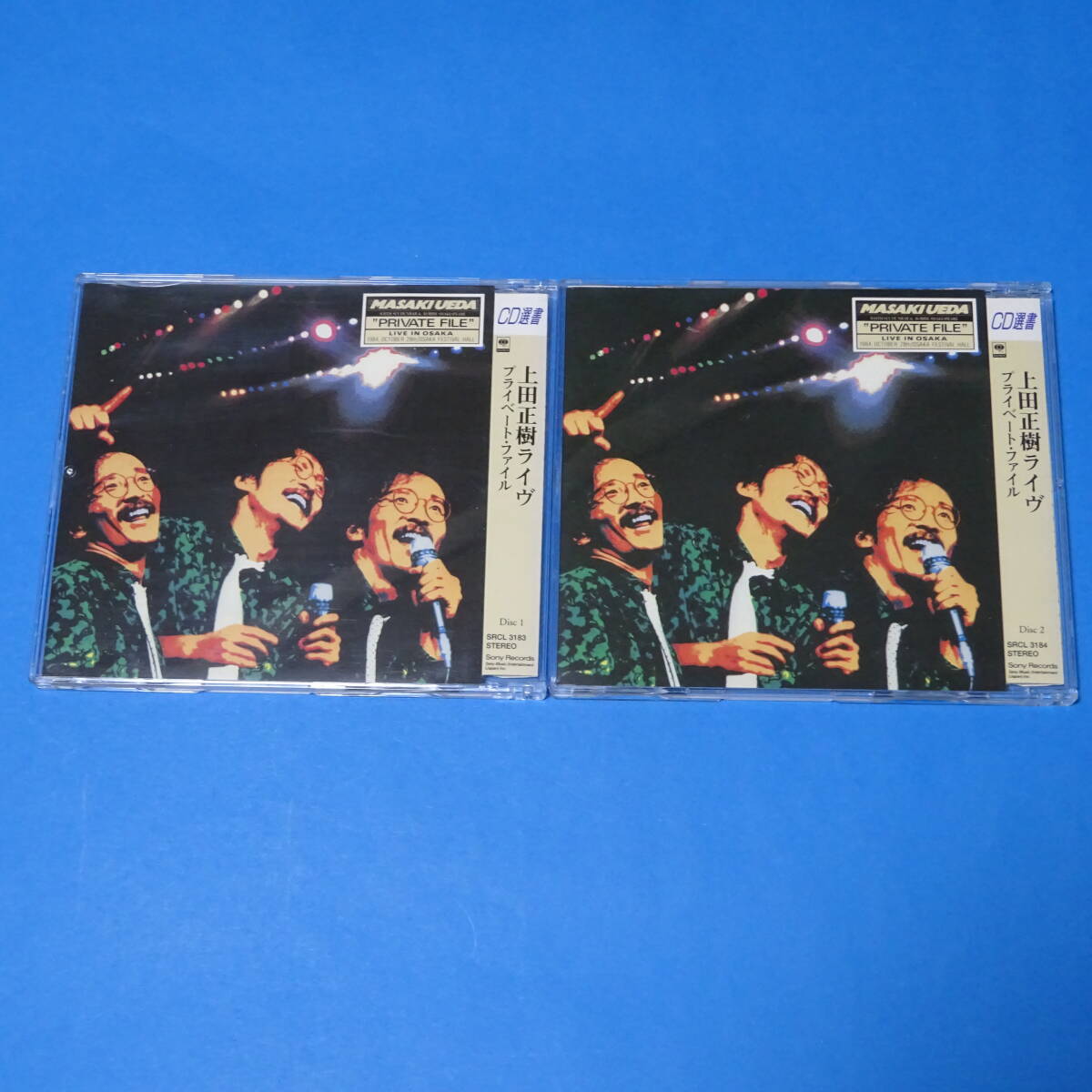 CD 上田正樹ライヴ / プライベート・ファイル LIVE IN OSAKA~PRIVATE FILE 2枚組 CD選書 1995年 日本盤 ライヴ盤の画像1