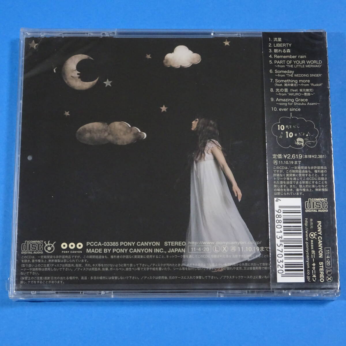 CD 神田沙也加 SAYAKA KANDA / LIBERTY 【シールド 未開封品】2011年 日本盤 松田聖子の画像2