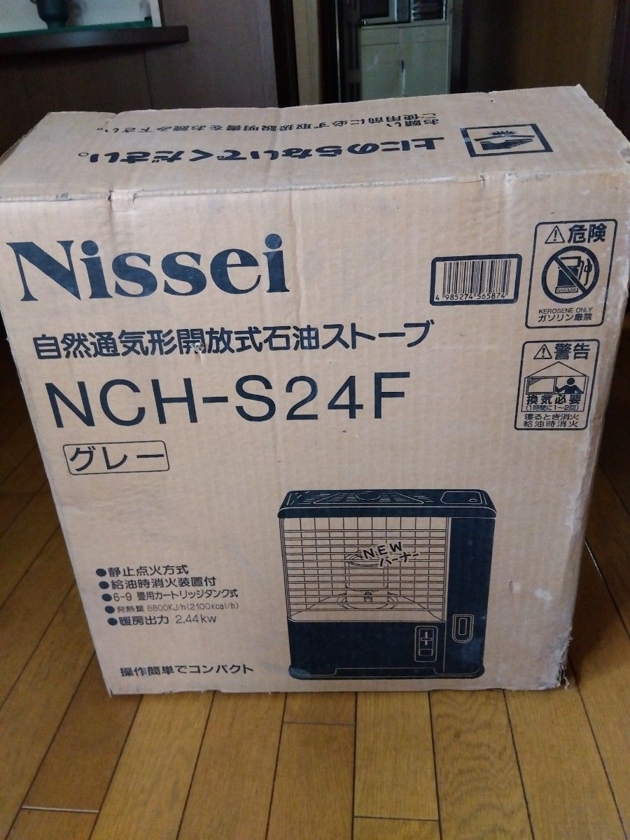 自然通気形開放式石油ストーブ　Nissei ニッセイ　NCH-S24F　　　未使用品