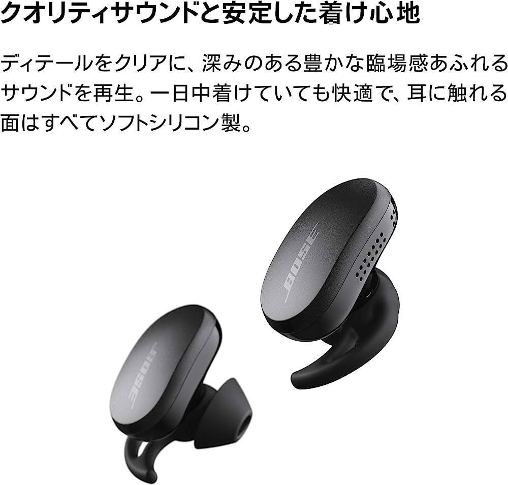 Bose QuietComfort Earbuds ワイヤレスイヤホン ノイズキャンセリング ブラック ワイヤレス充電対応