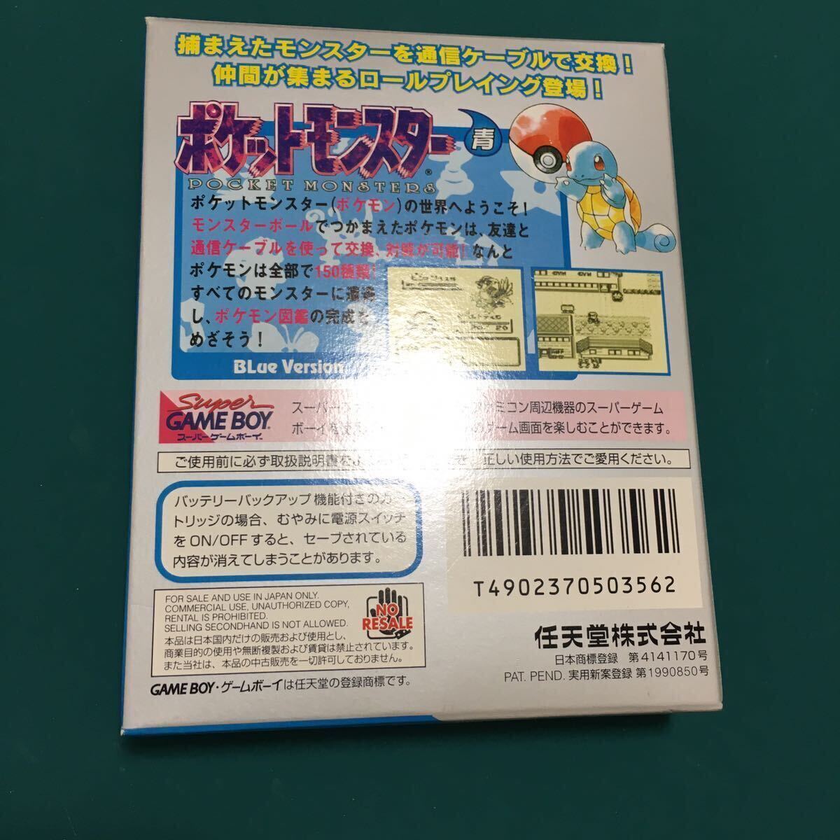 新品 ポケットモンスター ポケモン pokemon 青 ゲームボーイ GB 通常盤 GAMEBOYの画像2