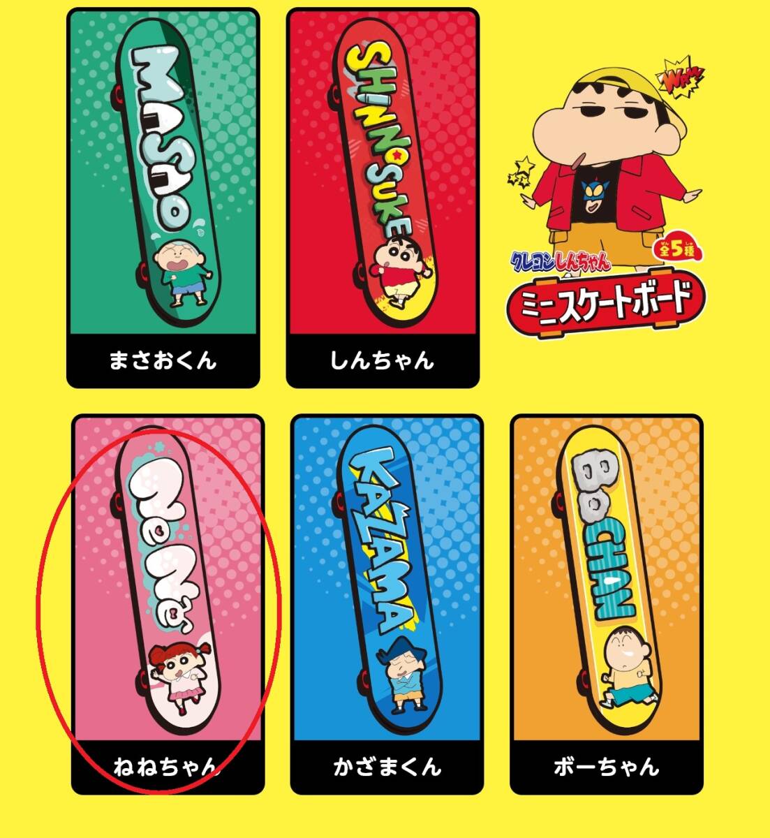  free shipping .. house Crayon Shin-chan Mini skateboard .. Chan .... set 