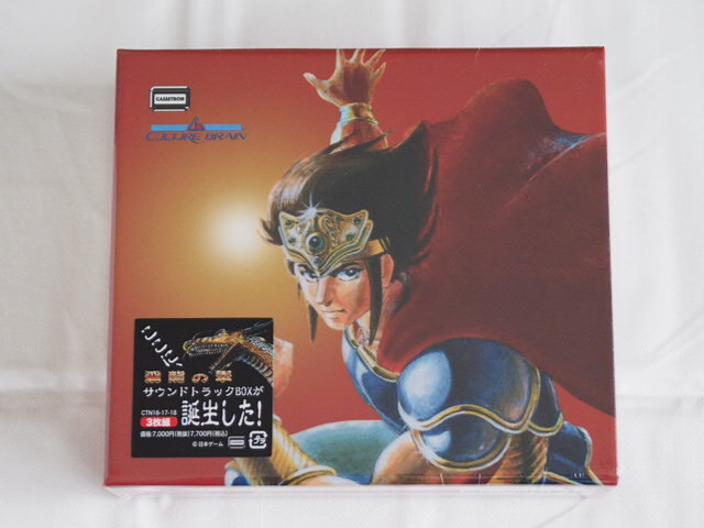 【CD】飛龍の拳 サウンドトラックBOX 未開封_画像1
