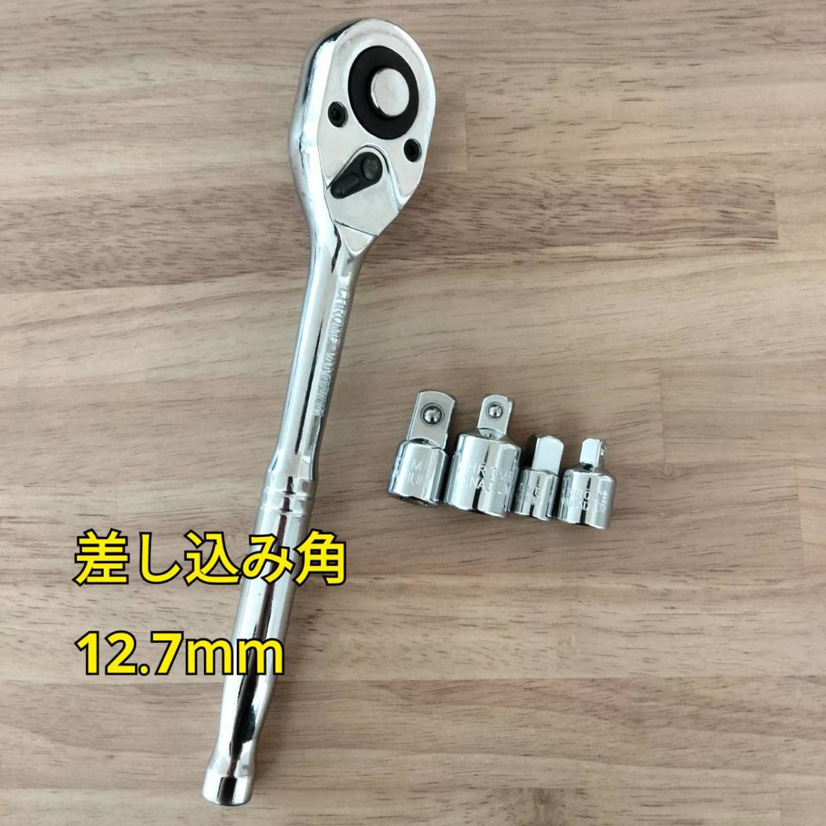 工具 差込角 12.7mm ラチェットハンドル ソケットアダプターセット 新品