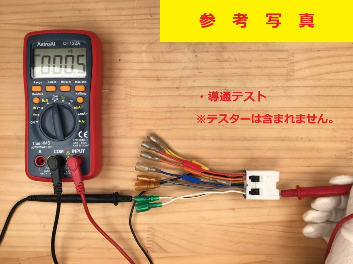 B-282★送料無料★通電確認済★トヨタ　ダイハツ 10P★カーオーディオ　電源取り出しハーネス/配線/取付/カプラー★変換/10ピン/TOYOTA★_画像7