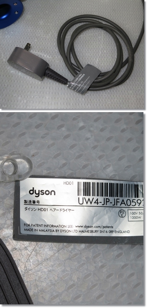 ◆動作品 Dyson Supersonic　ダイソン スーパーソニック ヘアードライヤー【HD01】アイアン/ブルー　アタッチメント・箱などの付属品付き◆_画像9