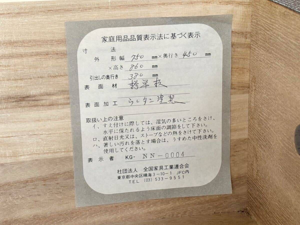  欅材 整理箪笥 タンス 収納 チェスト 鉄器 ケヤキ 民芸 和家具 の画像10