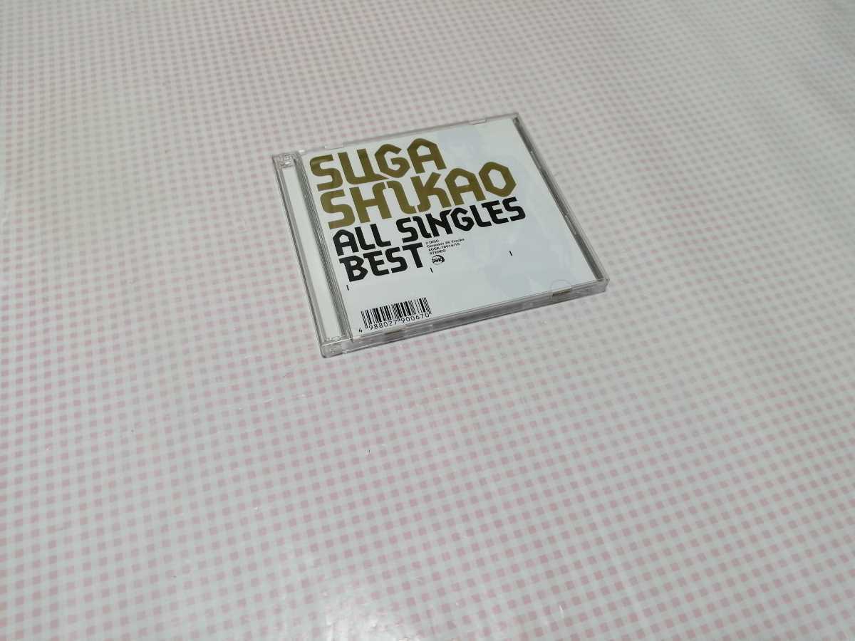 SH スガシカオ 2CDベスト「ALL SINGLES BEST」即決♪ 夜空ノムコウ 午後のパレード 奇跡 他 rbs_画像1