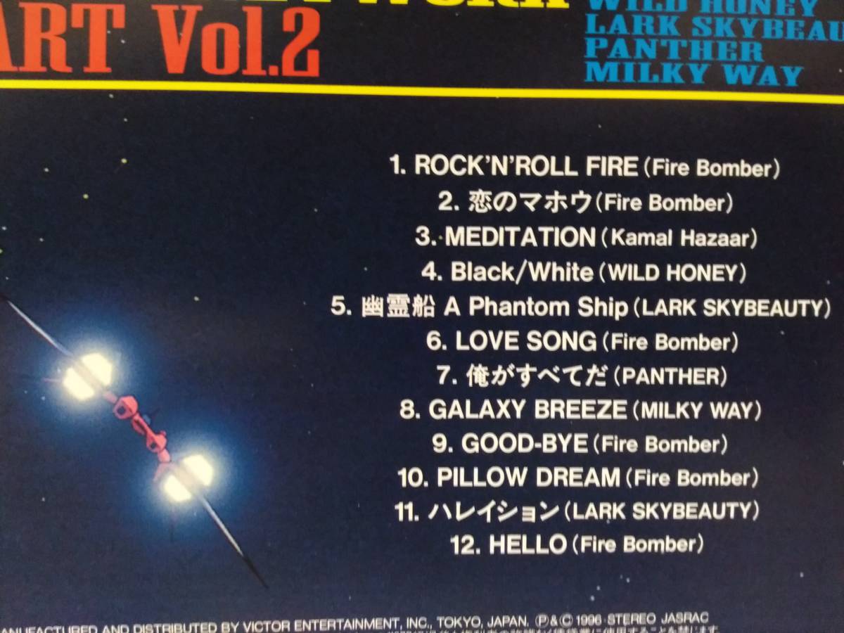 SH マクロス7 「MUSIC SELECTION FROM GALAXY NETWORK CHART vol.2」即決♪ Fire Bomber rbs_画像2