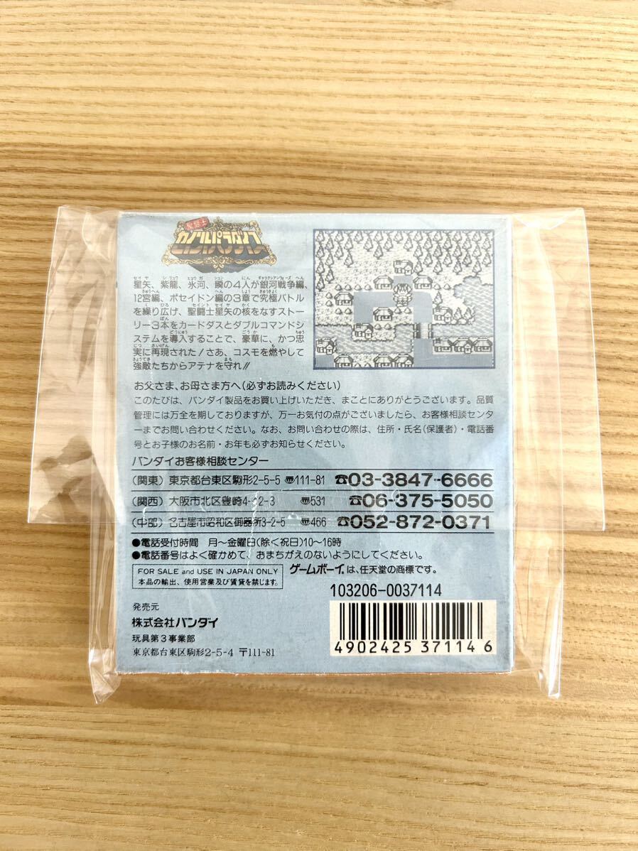 限定即決/レア】聖闘士 セイントパラダイス 最強の戦士たち 箱 限定即決/レア】聖闘士 セイントパラダイス 最強の戦士たち 箱