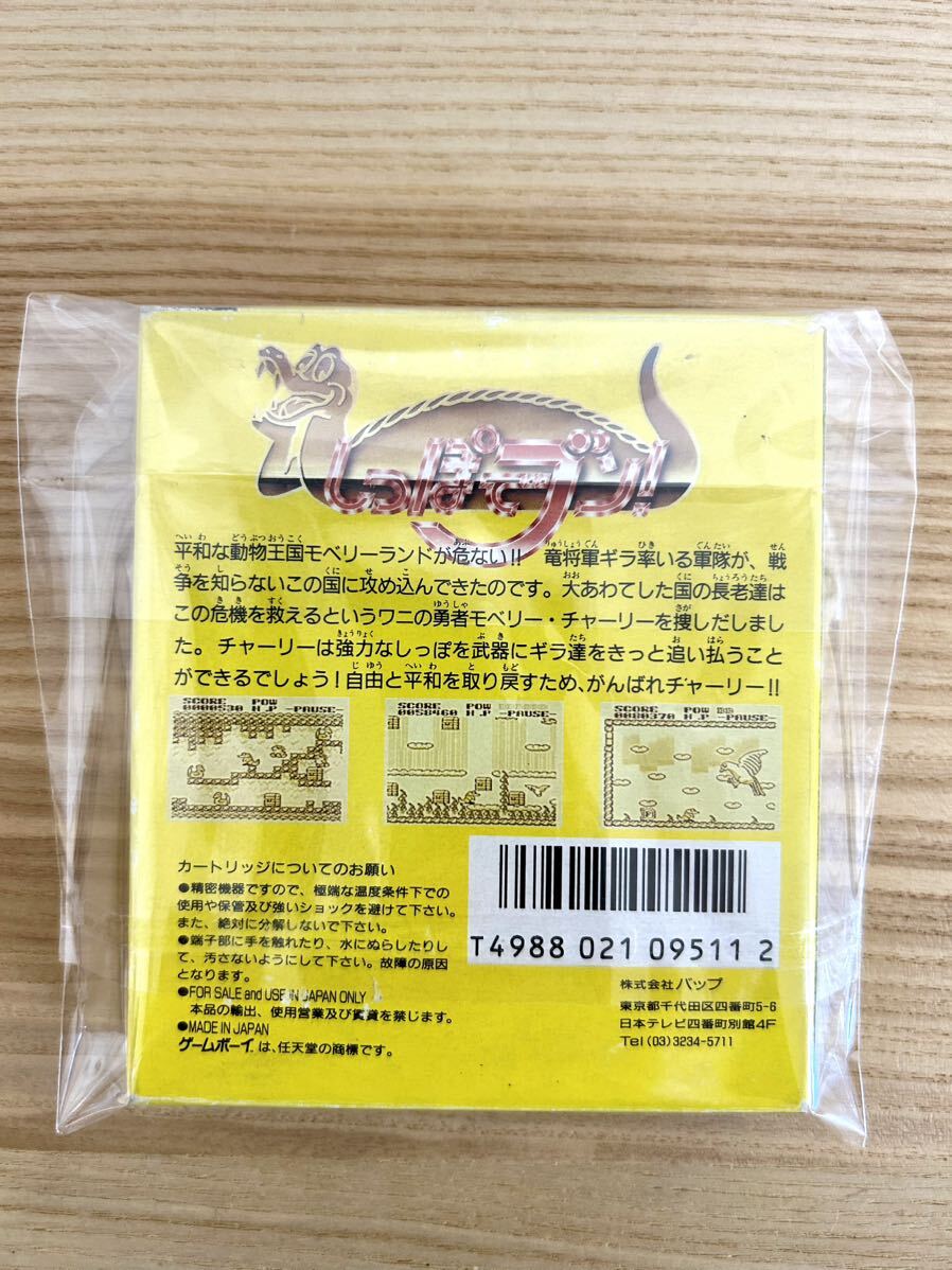 限定即決/レア】しっぽでブン! 箱‐取説あり 株式会社バップ DMG 限定即決/レア】しっぽでブン! 箱‐取説あり 株式会社バップ DMG