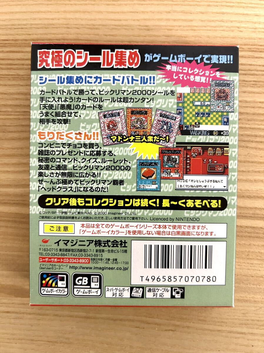 【限定即決】ビックリマン2000 チャージングカードGB 箱‐取説‐別紙あり イマジニア株式会社 DMG-P-BC2J N.2529 ゲームボーイ アドバンス_画像2