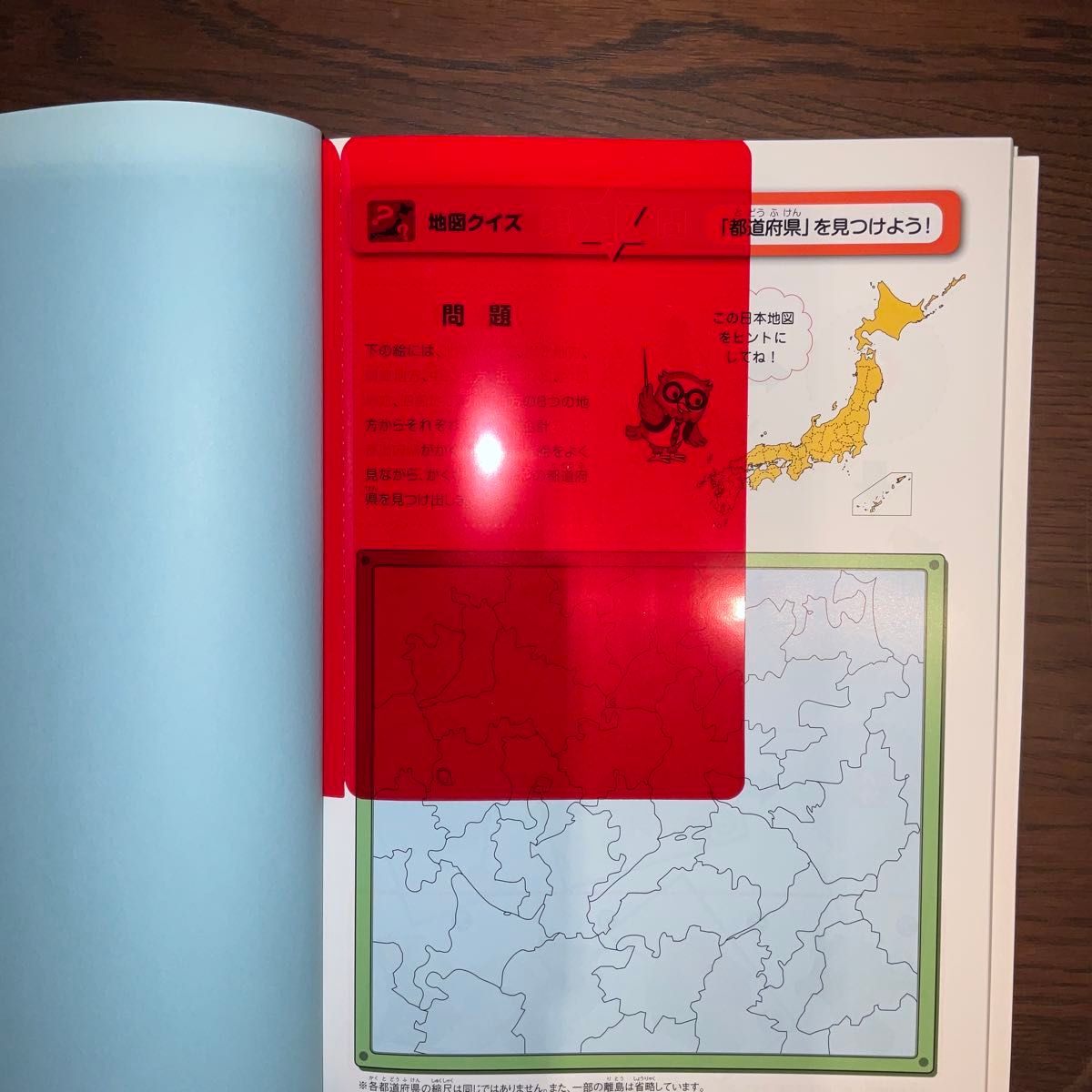 白地図トレーニング帳（サピックス）白地図作業ノート（日能研）2冊