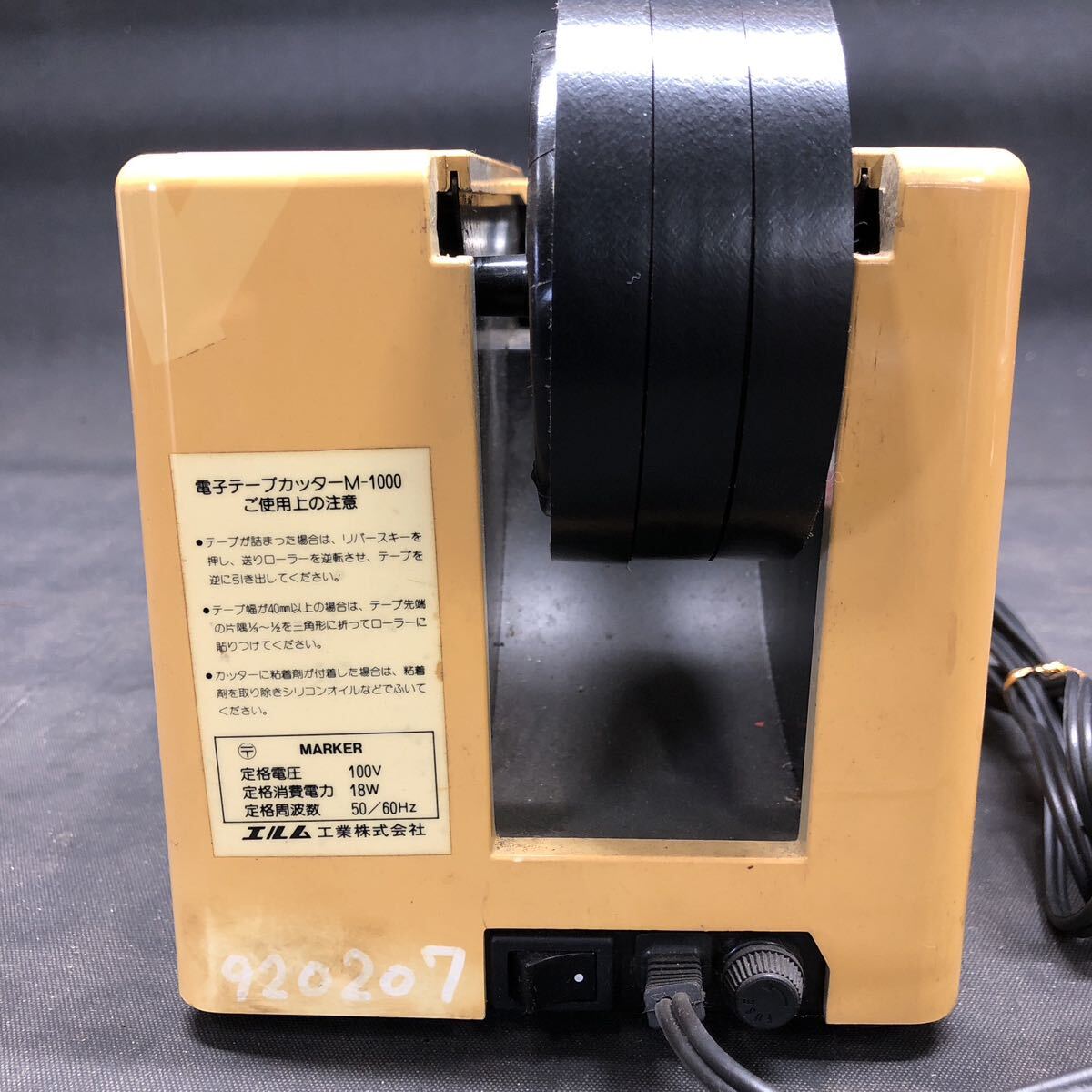 H702 エルム 電子テープカッター M-1000 現状品 の画像7