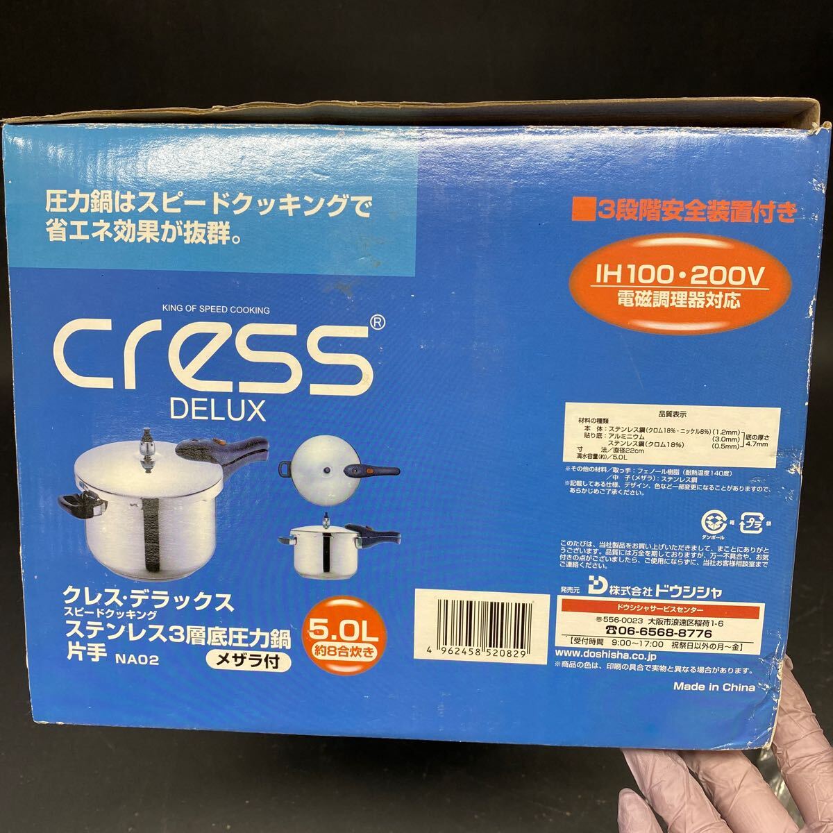 N 3415 新品保管品 [ クレス デラックス 3層底 圧力鍋 5.0L ] Cress DELUXE IH 100・200 対応 箱入り 省エネ キッチン用品 片手鍋 の画像6