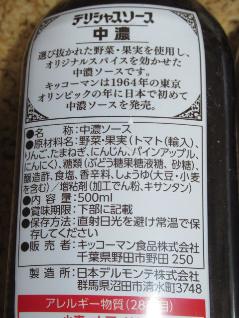 kiko- man teli car s sauce tonkatsu sauce 500ml× 1 pcs chuno sauce 500ml× 2 ps 
