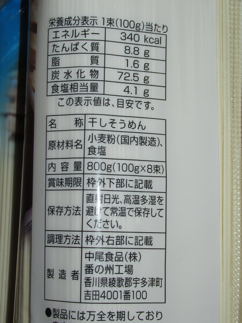  Kagawa средний хвост еда подлинный .. вермишель 800g×10 пакет зима. температура лапша . пожалуйста 