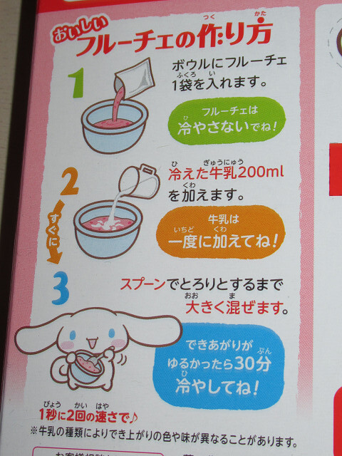 ハウス　フルーチェ　ミックスピーチ　4人分×3箱　いちご　4人分×3箱_画像3