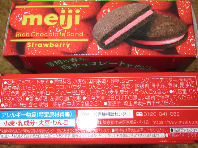  Meiji Ricci chocolate Sand strawberry 6 sheets insertion ×2 box forest . cookie Moonlight 14 sheets insertion ×2 box 