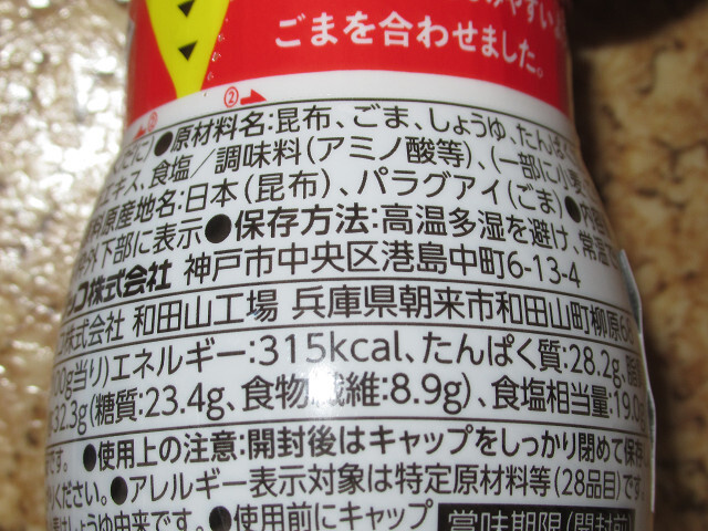  Fuji ko... salt ... convenient zipper attaching 40g×1 sack desk type 35g×2 piece 