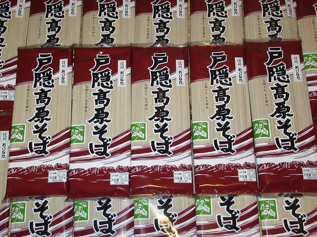 o. hatchet Shinshu door . height . soba 200g×14 sack door . soba 