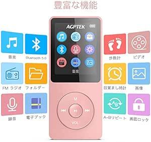 【日本正規品・国内認証済】 Bluetooth5.3 MP3プレーヤー AGPTEK mp3プレイヤー ウォークマン HIFI高音_画像2
