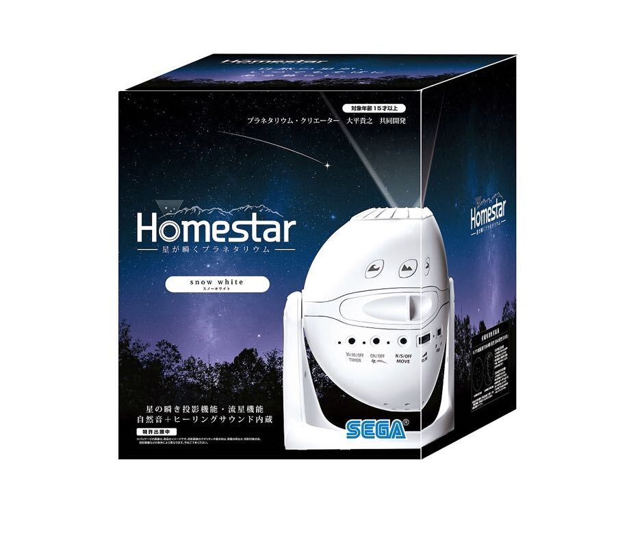 セガフェイブ Homestar（ホームスター） スノーホワイト [家庭用プラネタリウム]の画像1