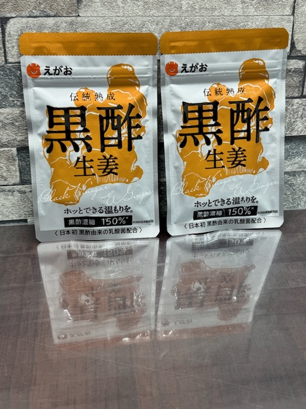 えがお 伝統熟成 黒酢 生姜 62粒 2袋セット 賞味期限2025.11 未開封！の画像1