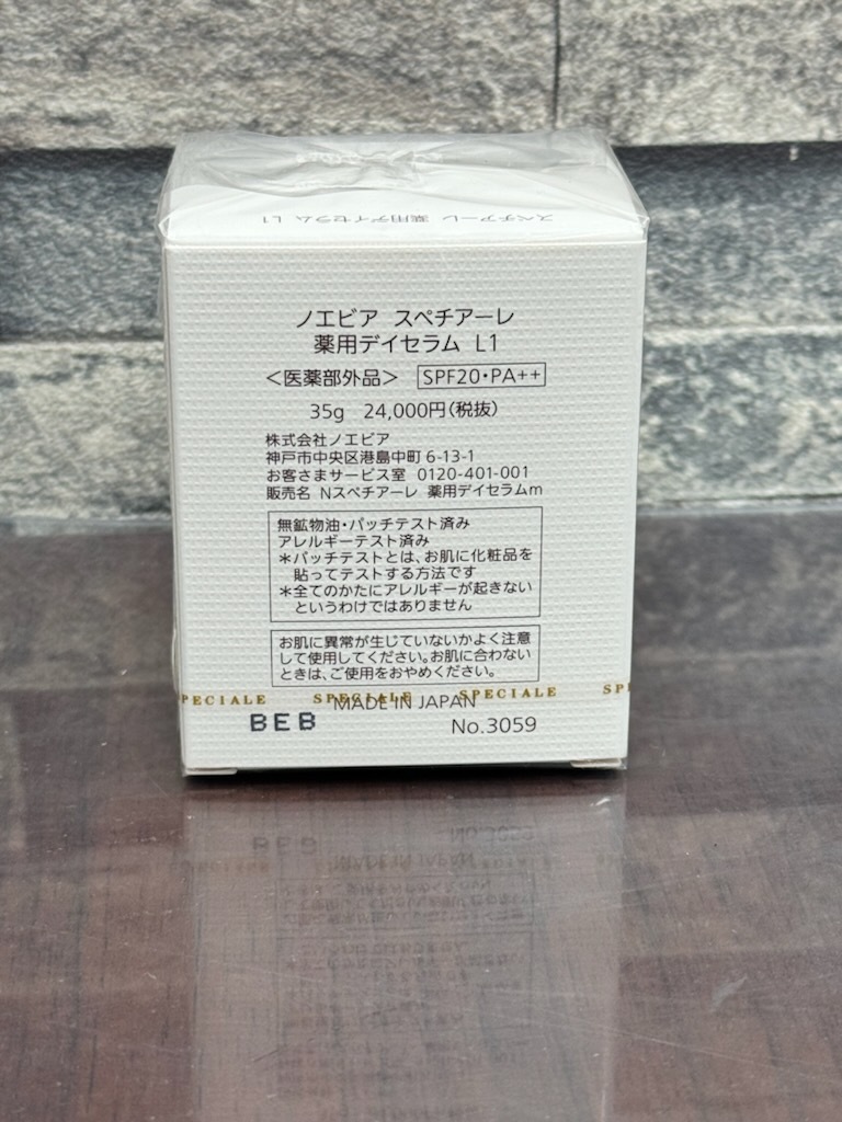 ノエビア スペチアーレ 薬用デイセラム L1 医薬部外品 35g 未開封！_画像2