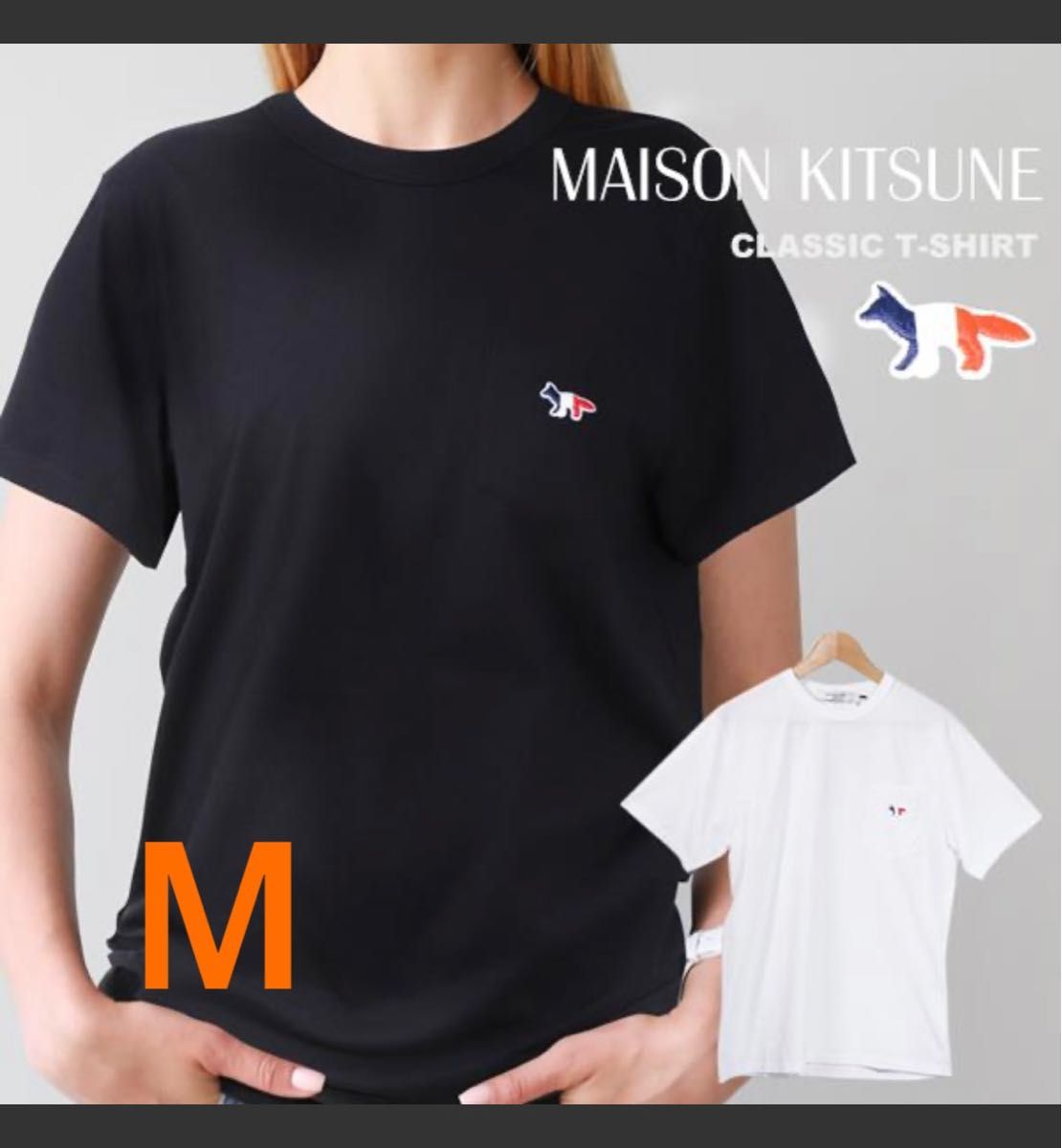 メゾンキツネ☆トリコロールフォックス　ユニセックスTシャツ Mサイズ  ホワイト③