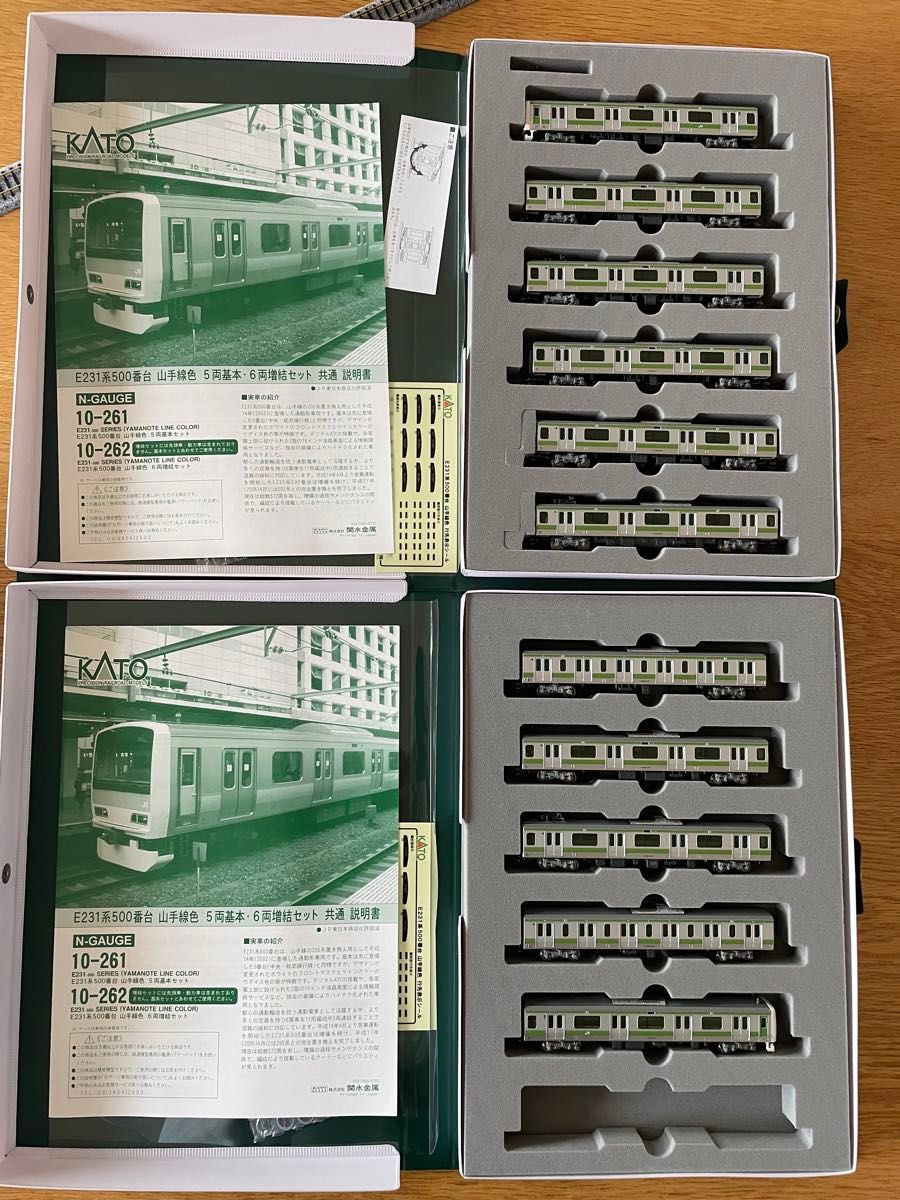 E231系500番台 山手線色11両 カトーNゲージ10-261(5両基本セット E231系500番台 山手線色11両 カトーNゲージ10-261(5両基本セット
