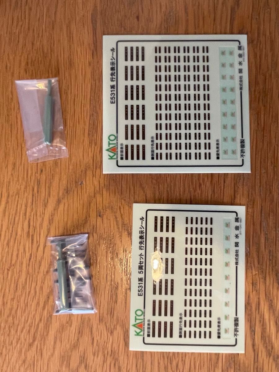 E531系(常磐線)15両 カトーNゲージ 10-525(8両基本セット) 10 E531系(常磐線)15両 カトーNゲージ 10-525(8両基本セット) 10
