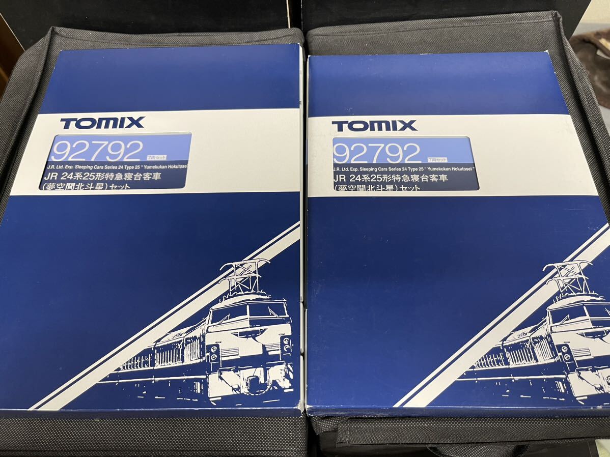 送料無料 中古 ばらし ケースのみ TOMIX トミックス 92792 JR 24系25形 夢空間 北斗星 セットより 空ケース ブックケース2個 セット_画像1