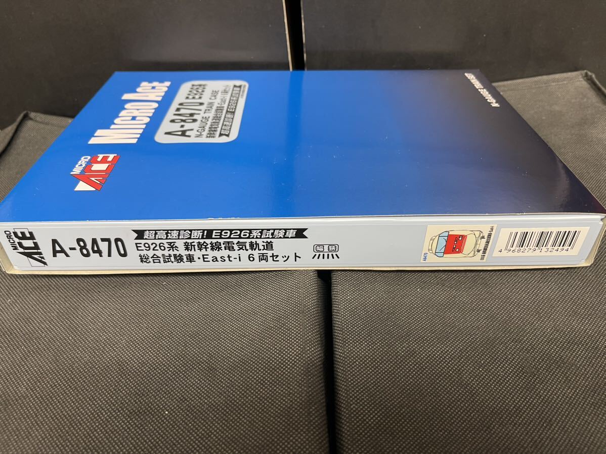 送料無料 中古 美品 訳あり MICRO ACE マイクロエース A 8470 E926系 新幹線電気軌道総合試験車 East-i 6両セット JR東日本 イーストアイ_画像4