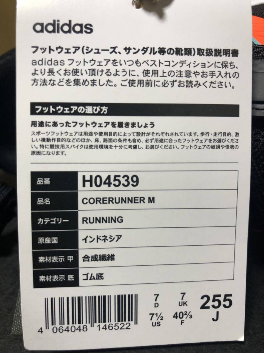 ■新品★25.5cm★ADIDAS CORERUNNER M★H04539★アディダス コアランナー★_画像7