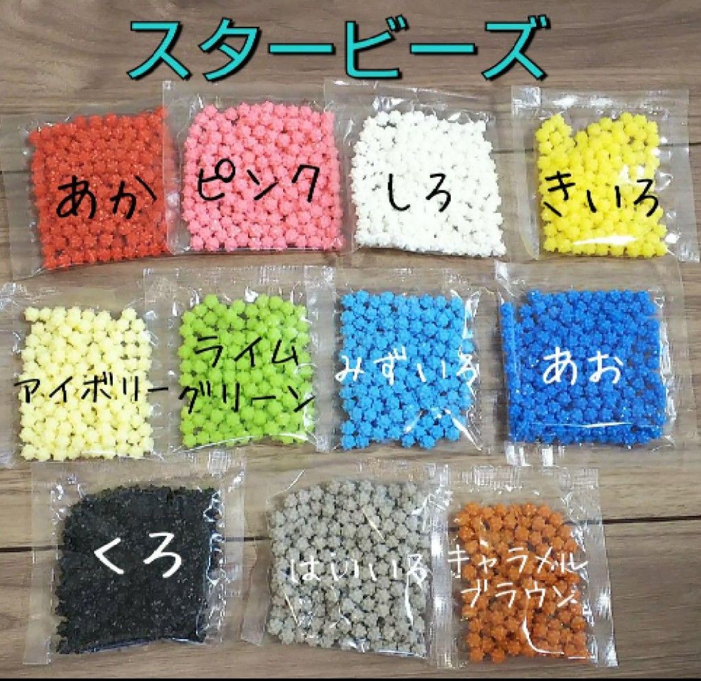 k_7様専用　アクアビーズ100個入り×12袋・エポック社