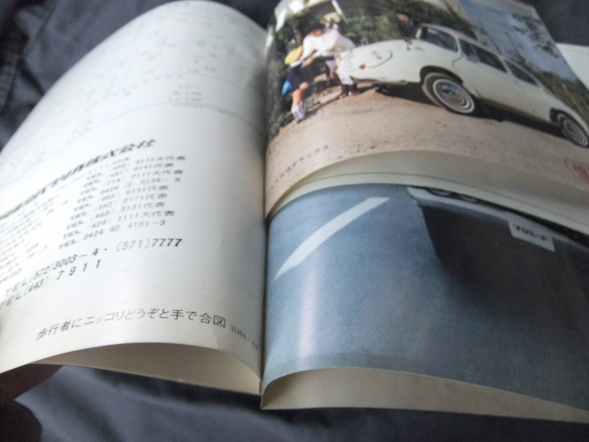 昭和レトロ スバル360  パブリカ マツダ  TOYOTA カタログ  ３車種張り付きパンフレットの画像10
