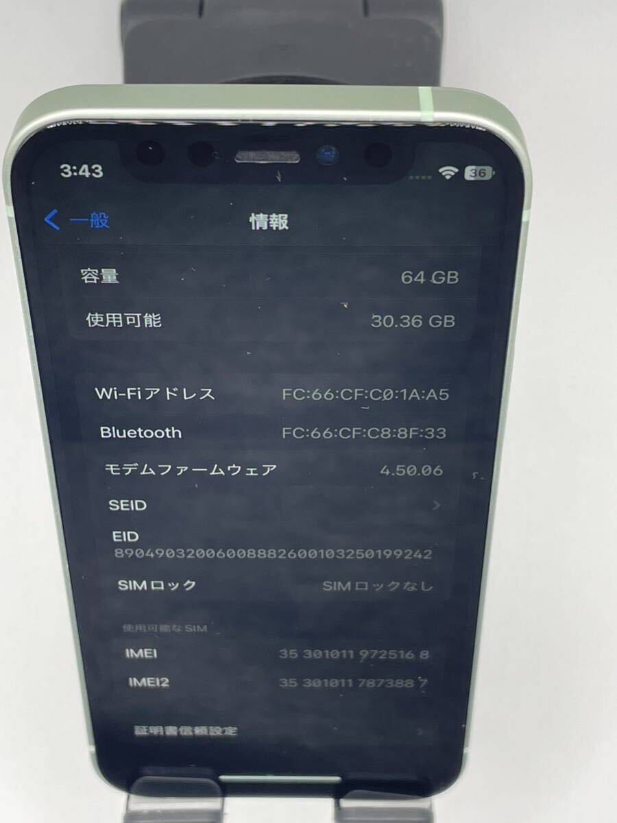 【美品】iPhone12 mini 64GB SIMフリー 初期化済 アクティベーションロック解除済 の画像9