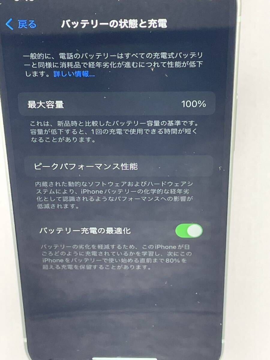【美品】iPhone12 mini 64GB SIMフリー 初期化済 アクティベーションロック解除済 の画像10
