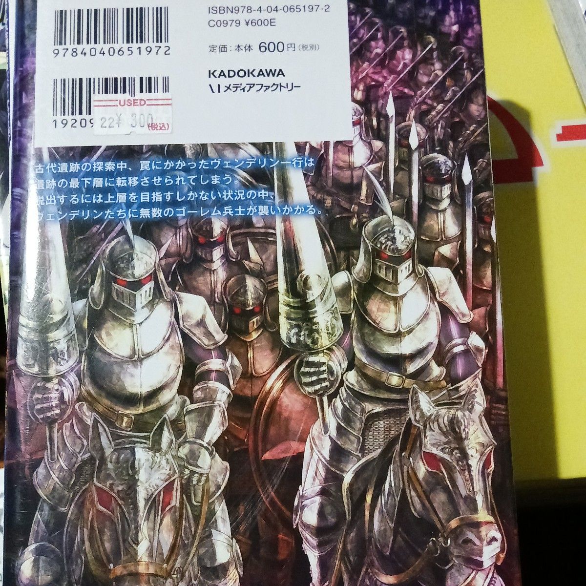 八男って、それはないでしょう！　６ （ＭＦＣ） 楠本弘樹／著　Ｙ．Ａ／原作　藤ちょこ／キャラクター原案