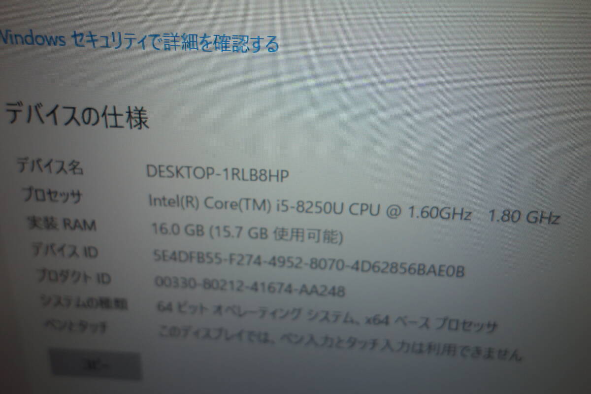 （249）Lenovo ThinkPad X280/ Core i5 8350U/ 16GB/SSD NVMe256GB/ 12.5インチ　FHD/ ソフト400本バンドル_画像6