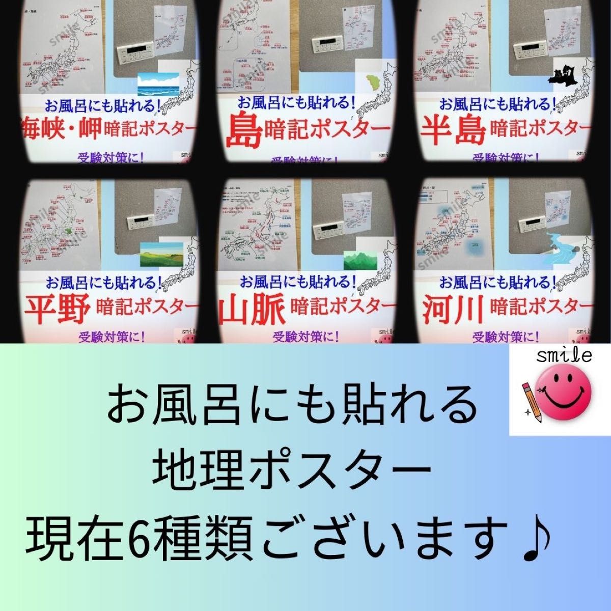 新セット　社会まとめAセット　都道府県、歴史、山脈、河川、平野、半島、島、海峡、国旗、地図記号　なぞり書き　繰り返し使える　ワーク