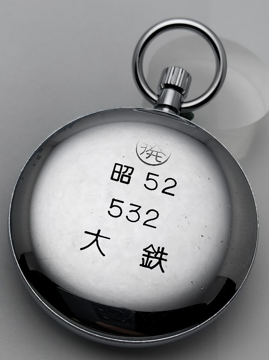 鉄道時計 セイコー 昭52 532 大鉄 メンテナンス済の画像1