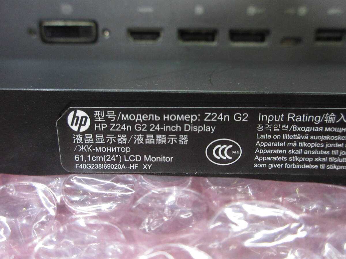 【2台セット】HP 24インチワイド液晶モニター Z24n G2 / WUXGA 1920x1200 / バックライト 4010時間 6239時間 / No.T309の画像9