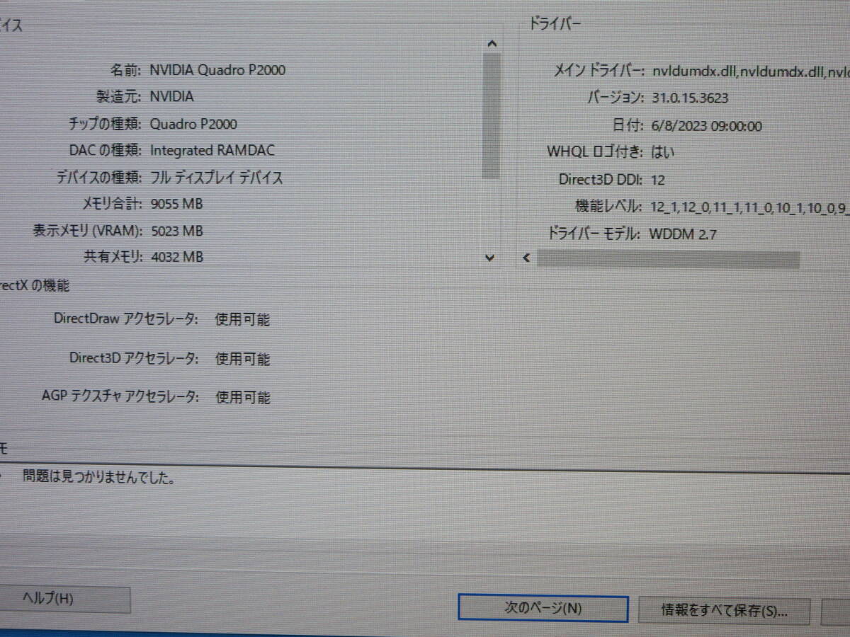 nVIDIA / Quadro P2000 / GDDR5 5GB / DisplayPort 1.4対応コネクタ ×4系統出力 / 動作確認済み / No.T143の画像7