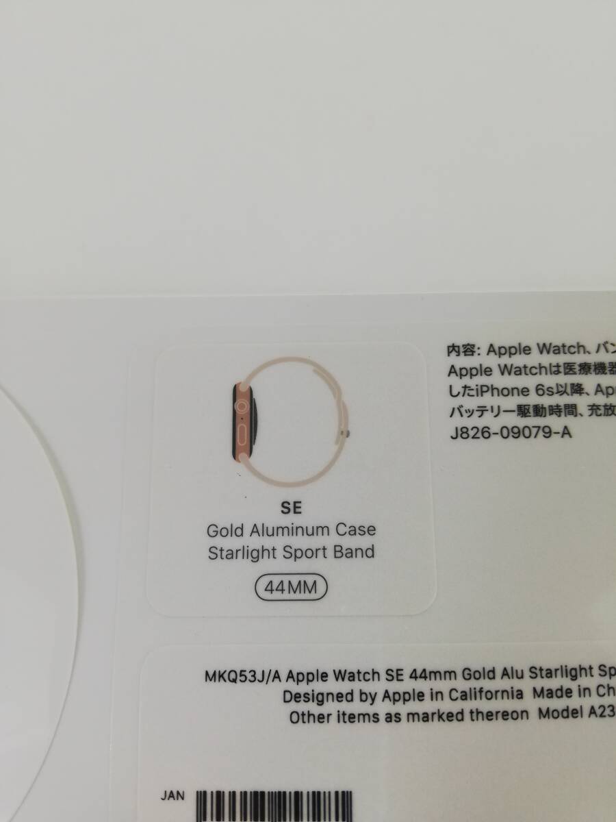 Apple Watch アップルウォッチ　SE44mm GPSモデル　ゴールドアルミニウムケース　スターライトポーツバンド　レギュラー_画像3