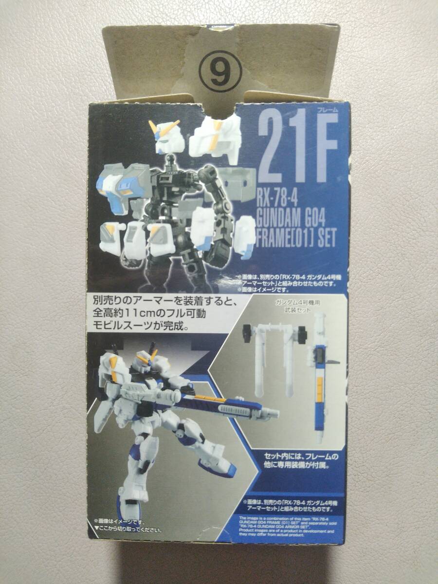 【BANDAI/G FRAME07】21F RX-78-4 GUNDAM G04 FRAME[01]SET【アクションフレーム,メガビームランチャー,プロペラントタンク/ガム欠品】_画像2