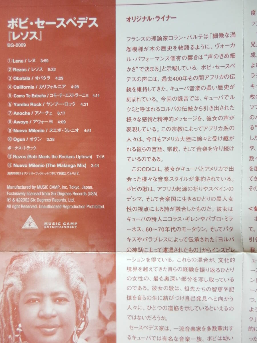 CD/キューバ: Cuban- folkloric/Bobi Cespedes - Rezos/Lenu:Bobi Cespedes/Awoyo:Bobi Cespedes/Anoche: Bobi Cespedes/ボビ.セースペデス_画像5