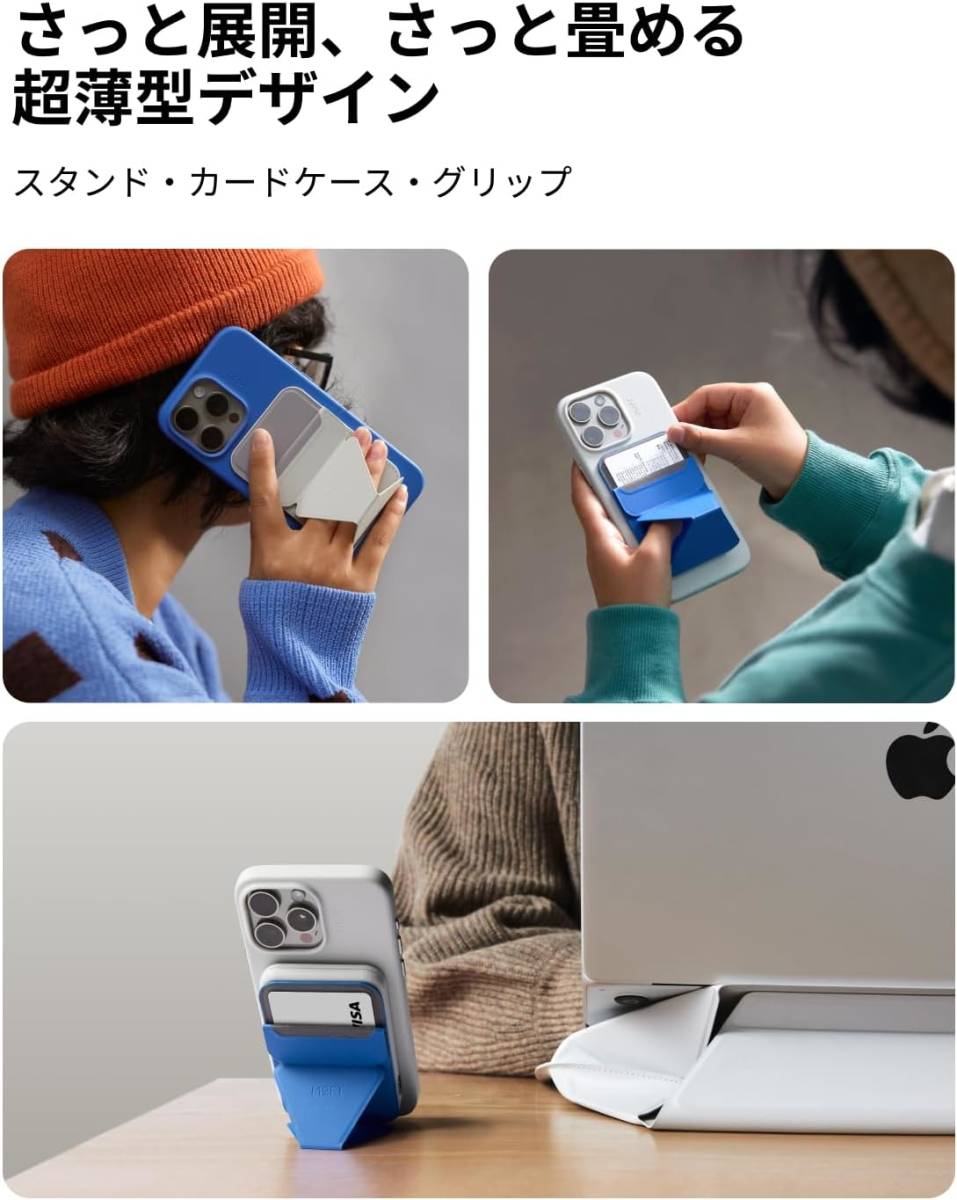 MY12 MOFT 耐久強化版 Snap-On スマホスタンド MOVAS iPhone 15 /14/13/12シリーズ対応 ディープブルー_画像3